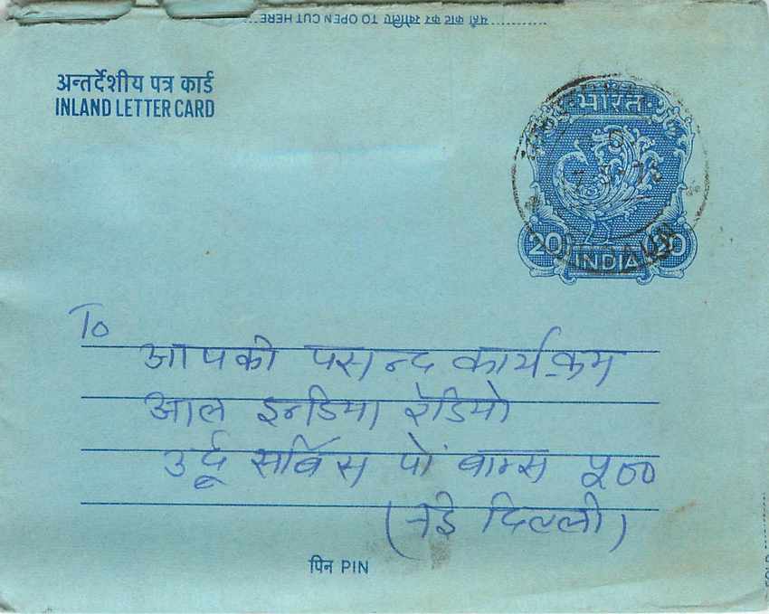 Inde India Aerogram Aerogramme 