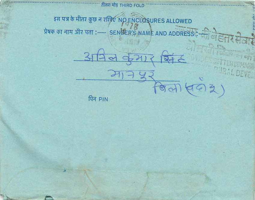 Inde India Aerogram Aerogramme  — Verso