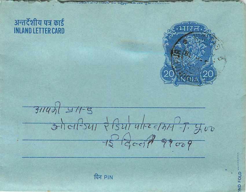 Inde India Aerogram Aerogramme 
