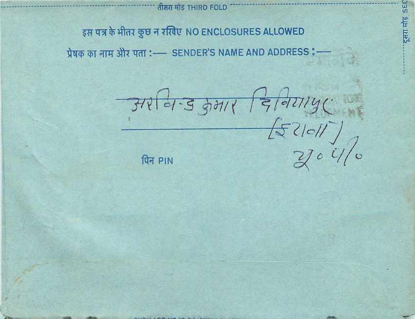 Inde India Aerogram Aerogramme  — Verso