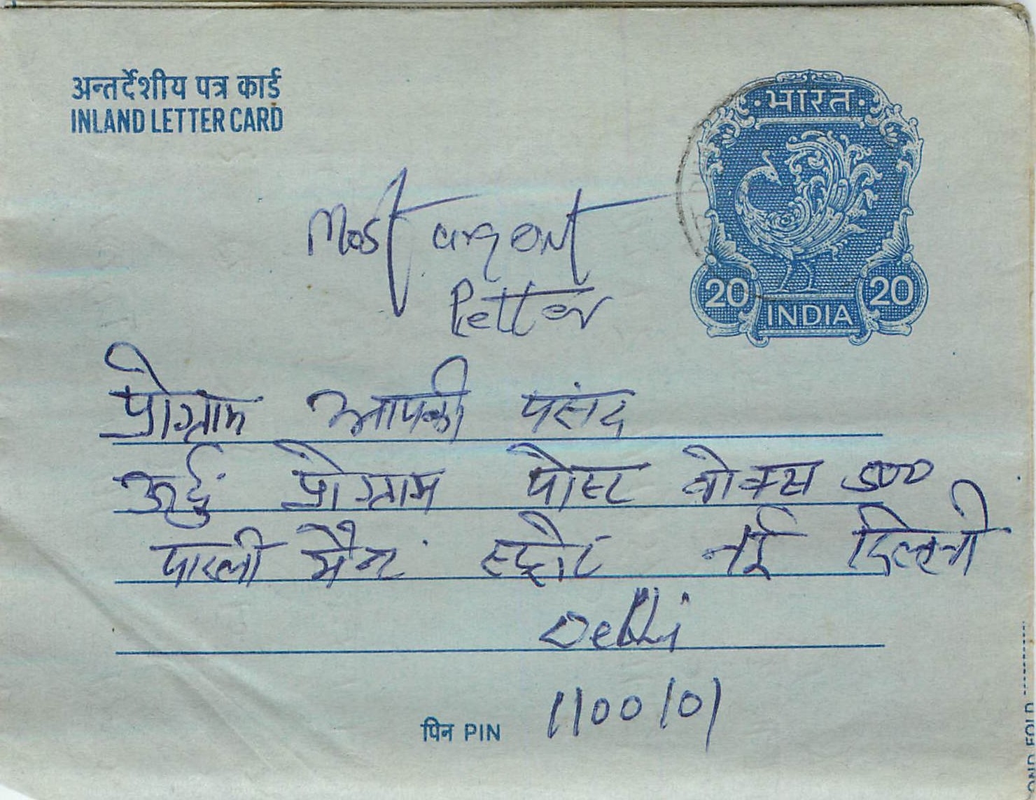 Inde India Aerogram Aerogramme 