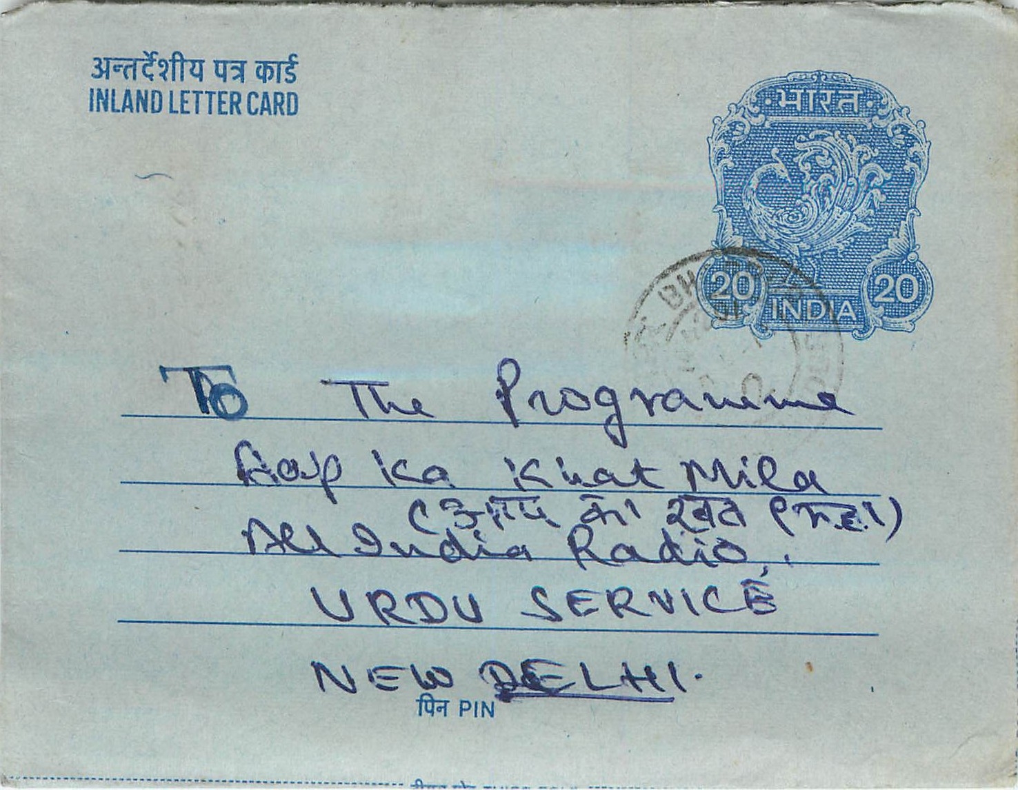 Inde India Aerogram Aerogramme 