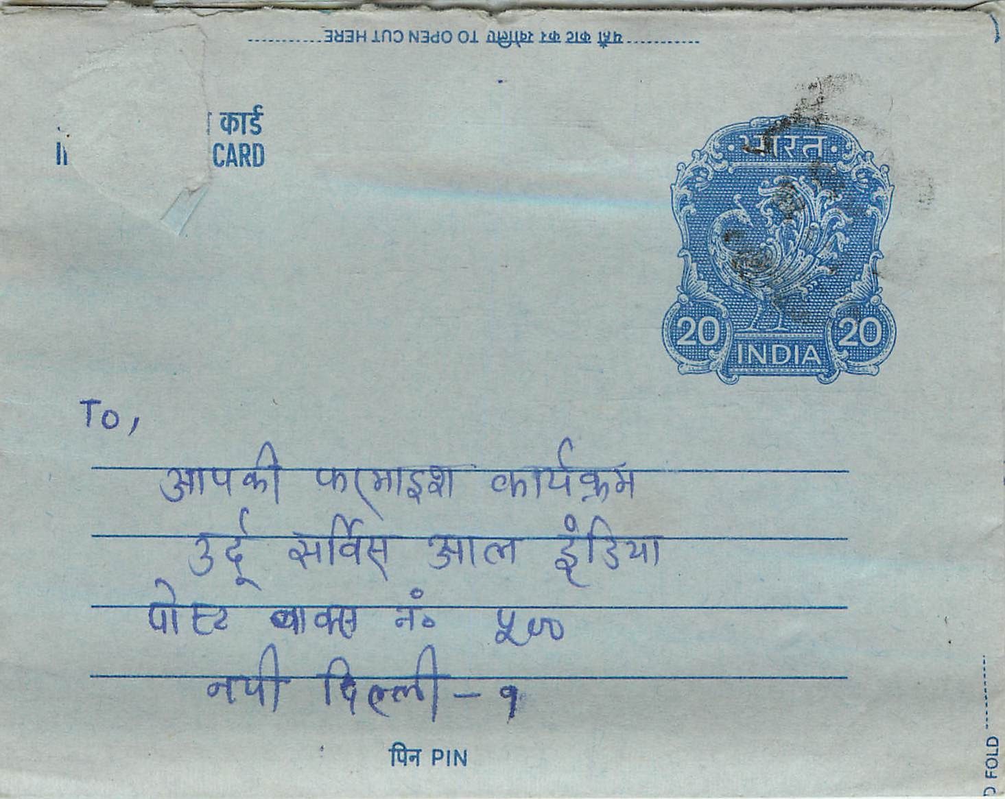 Inde India Aerogram Aerogramme 