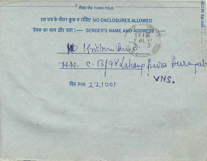 Inde India Aerogram Aerogramme  — Verso