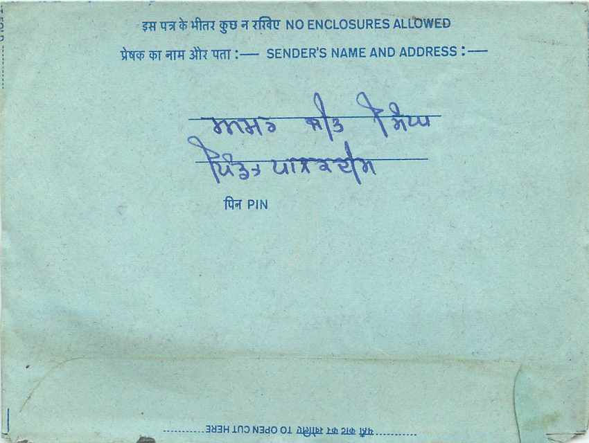 Inde India Aerogram Aerogramme  — Verso