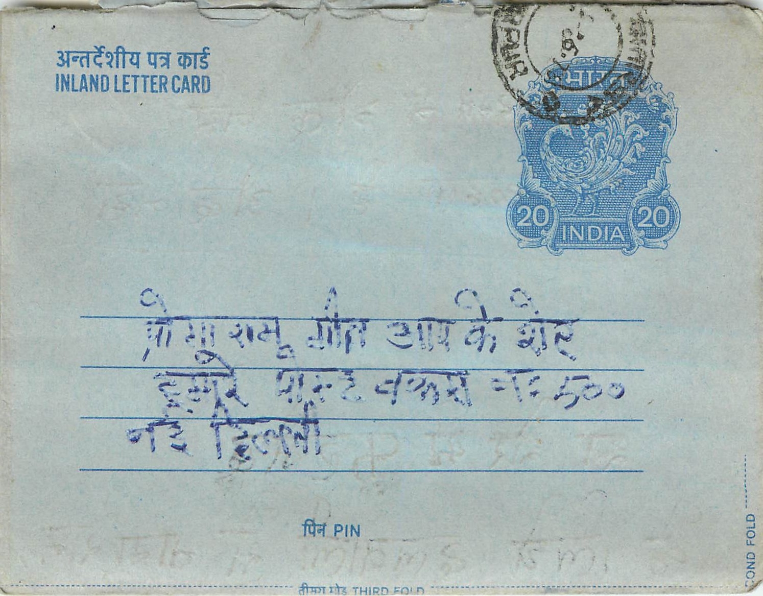 Inde India Aerogram Aerogramme 