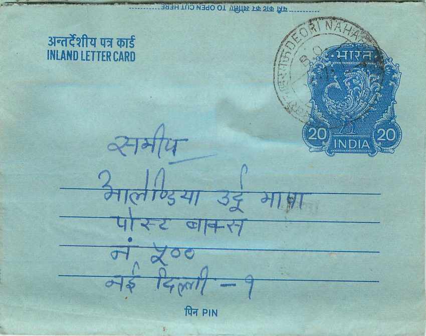 Inde India Aerogram Aerogramme 