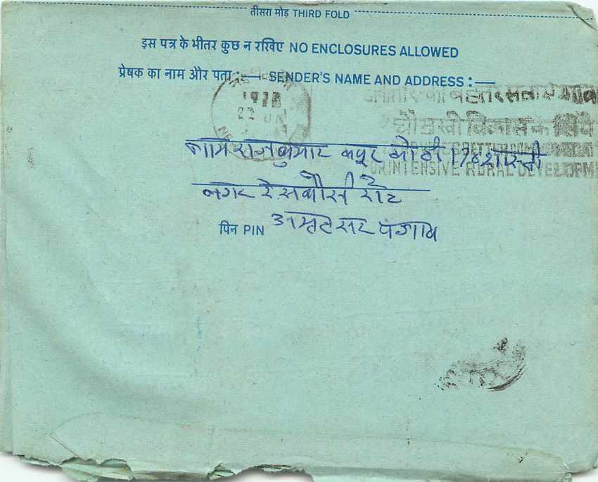 Inde India Aerogram Aerogramme  — Verso