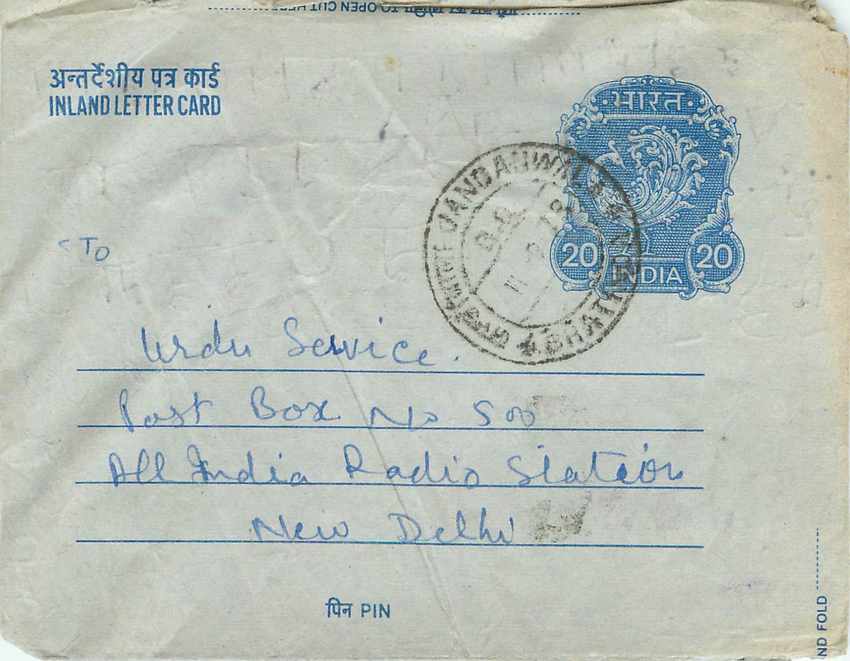 Inde India Aerogram Aerogramme  — Verso