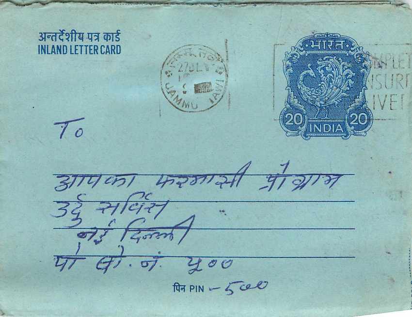 Inde India Aerogram Aerogramme 