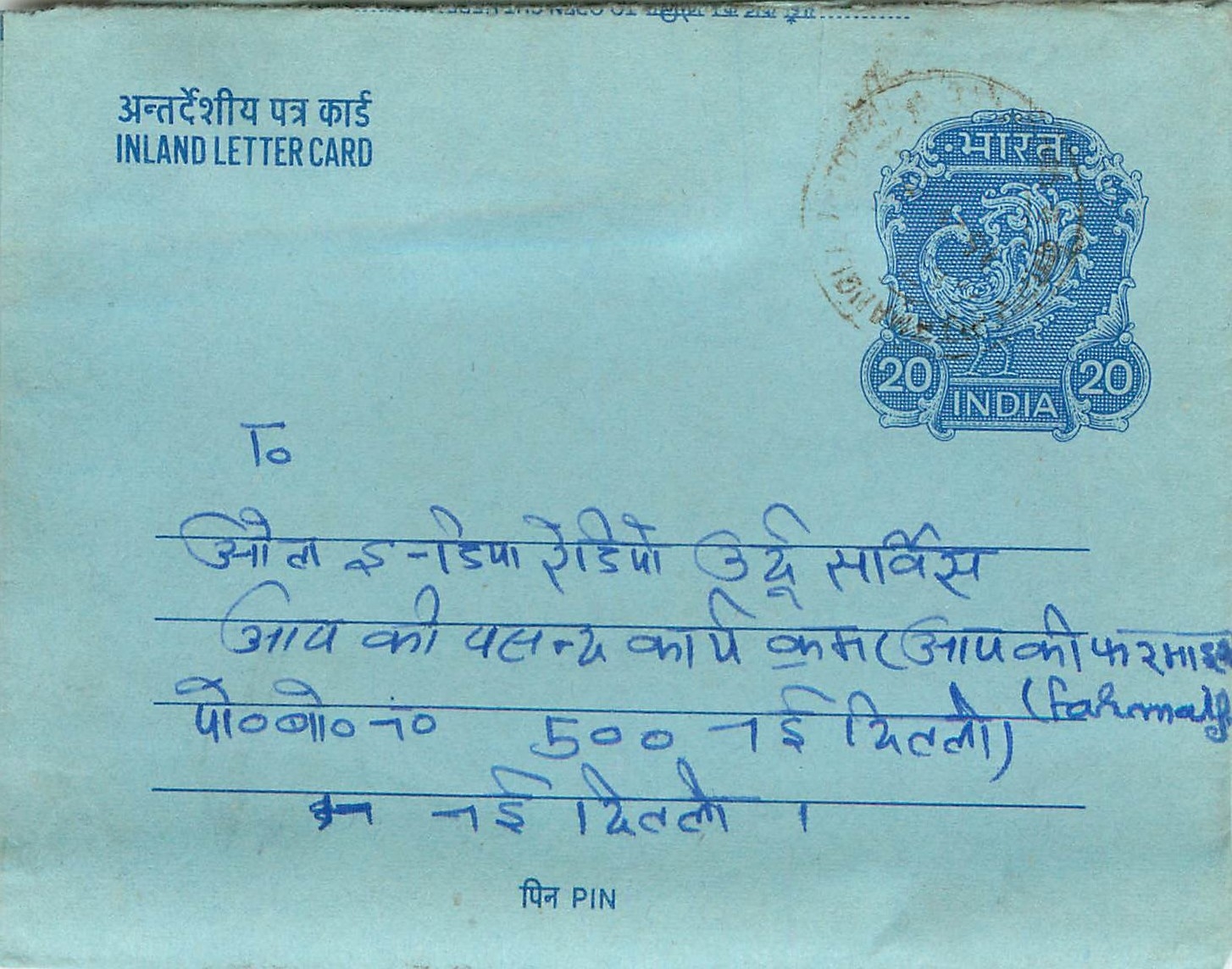 Inde India Aerogram Aerogramme 