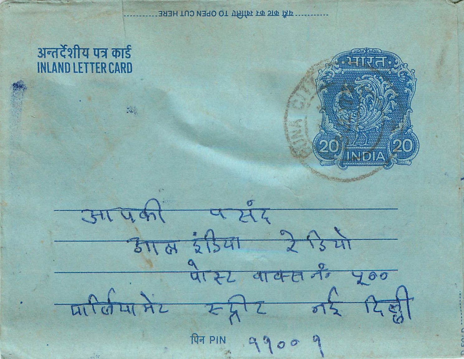 Inde India Aerogram Aerogramme 