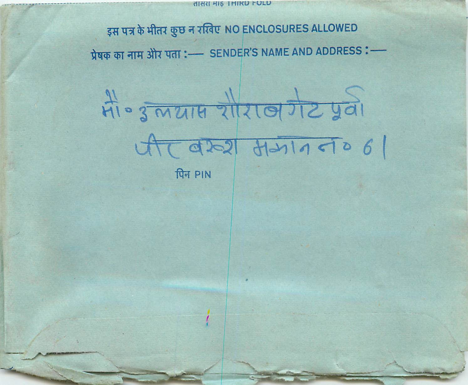 Inde India Aerogram Aerogramme 