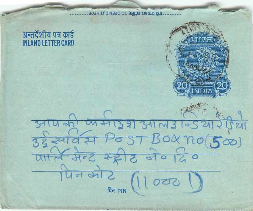 Inde India Aerogram Aerogramme  — Verso