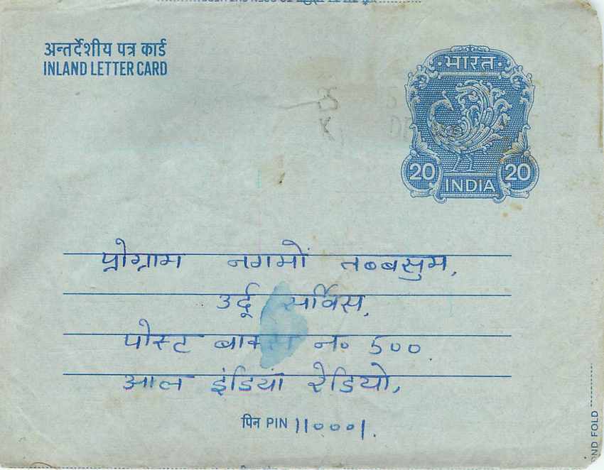Inde India Aerogram Aerogramme  — Verso