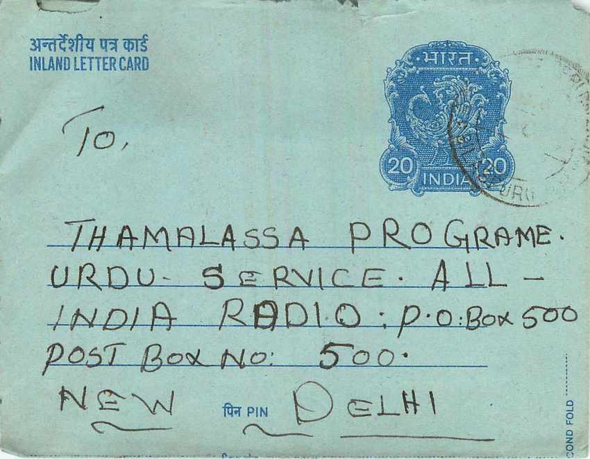 Inde India Aerogram Aerogramme  — Verso