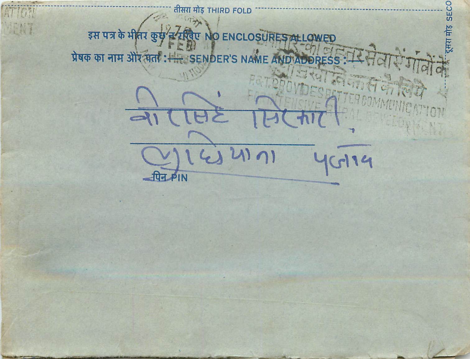 Inde India Aerogram Aerogramme 