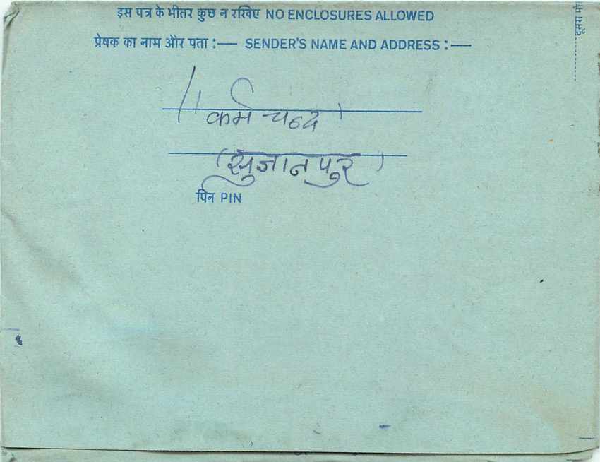 Inde India Aerogram Aerogramme  — Verso