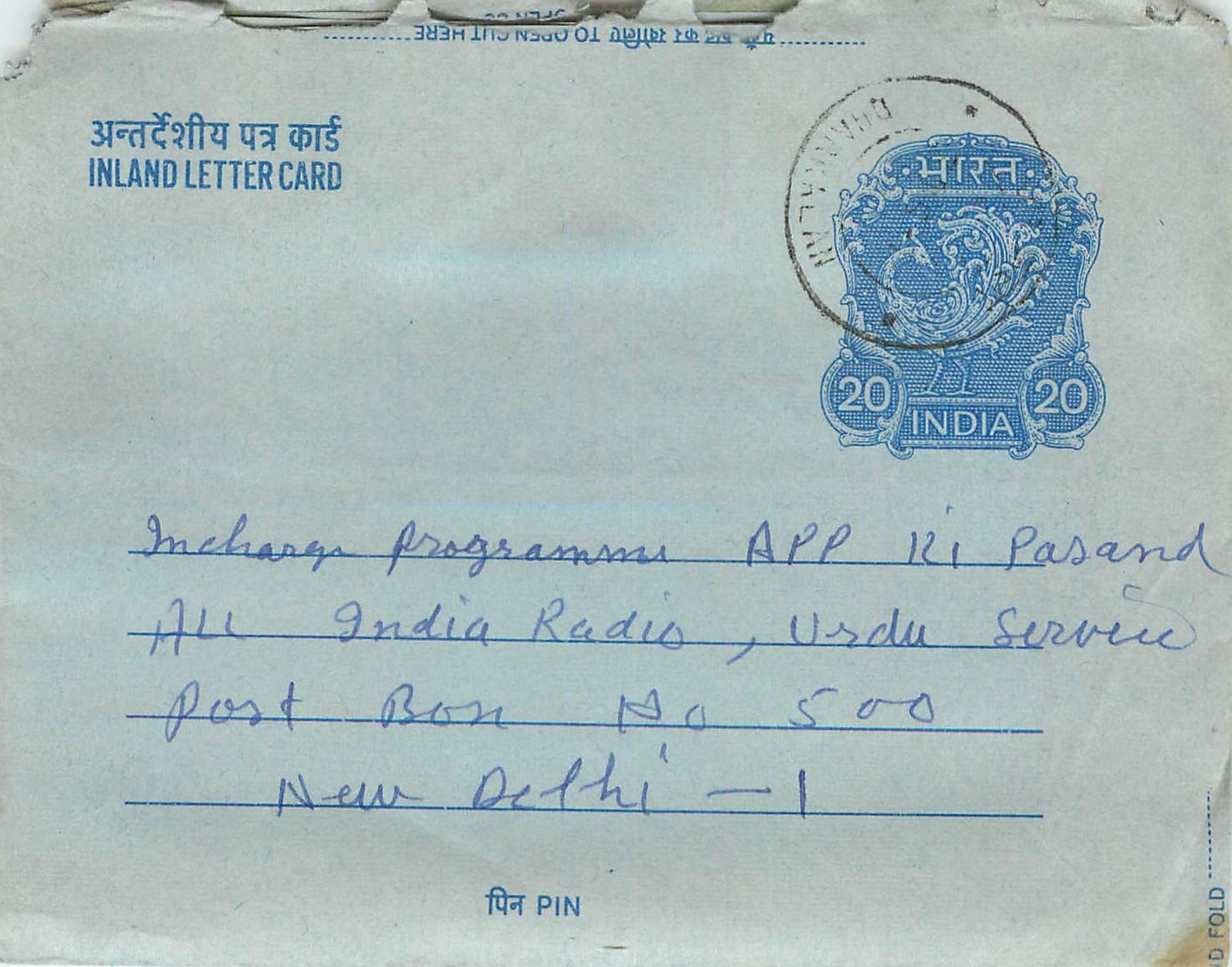 Inde India Aerogram Aerogramme 