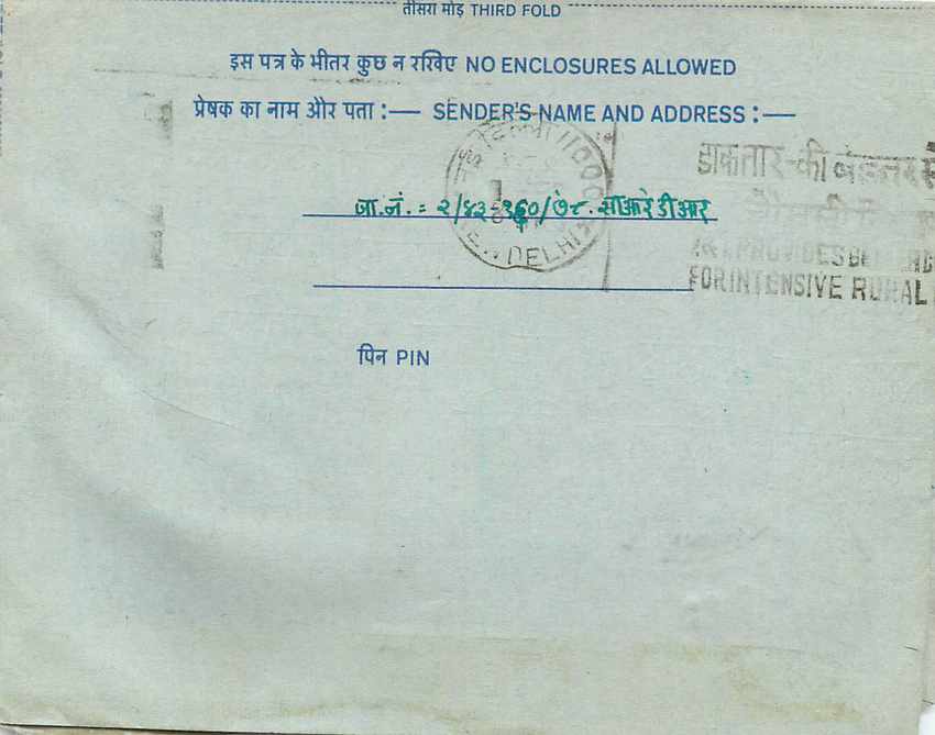 Inde India Aerogram Aerogramme  — Verso