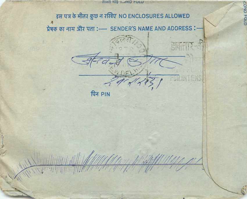 Inde India Aerogram Aerogramme  — Verso