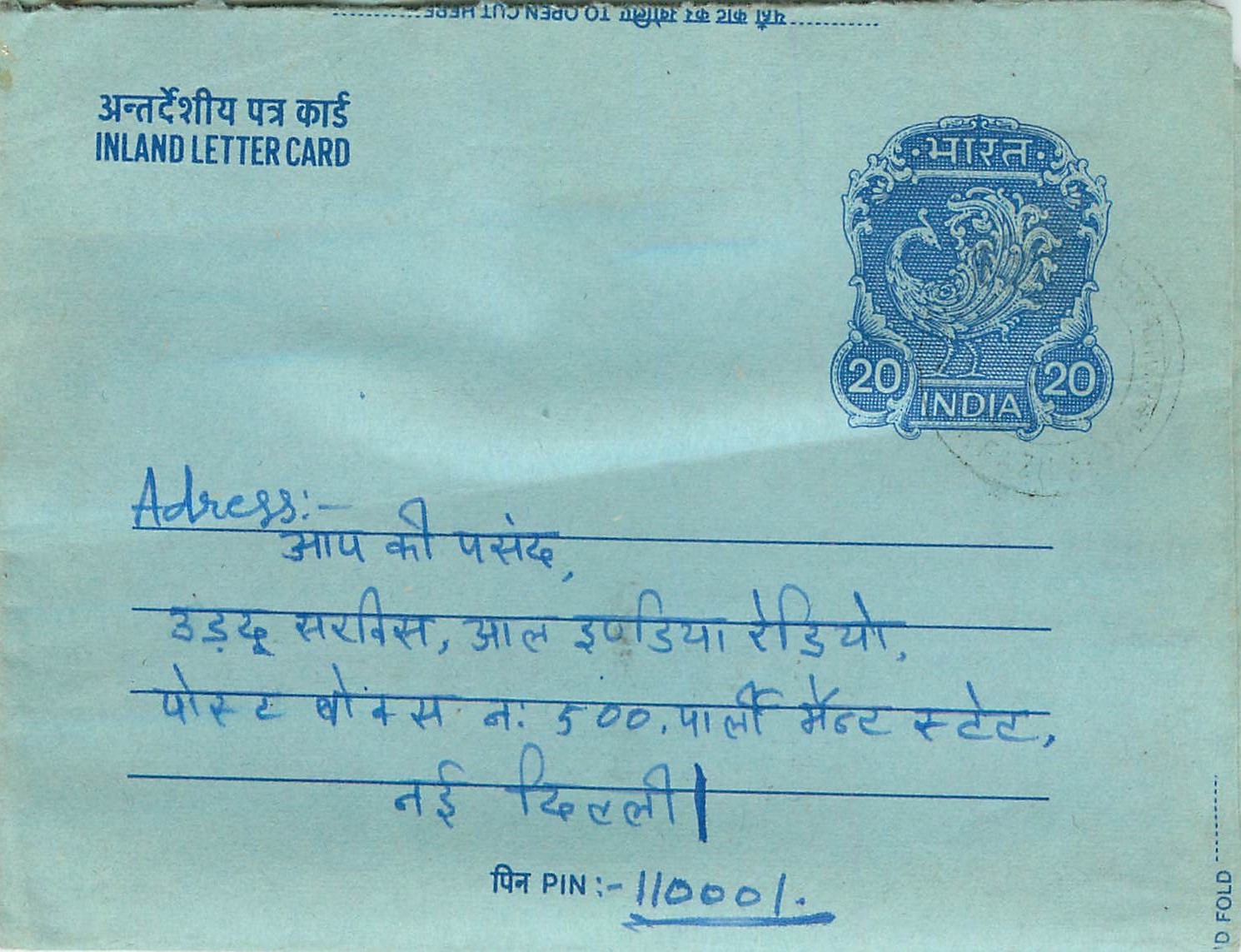 Inde India Aerogram Aerogramme 