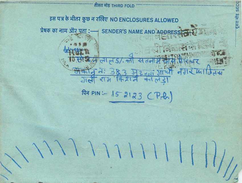 Inde India Aerogram Aerogramme  — Verso
