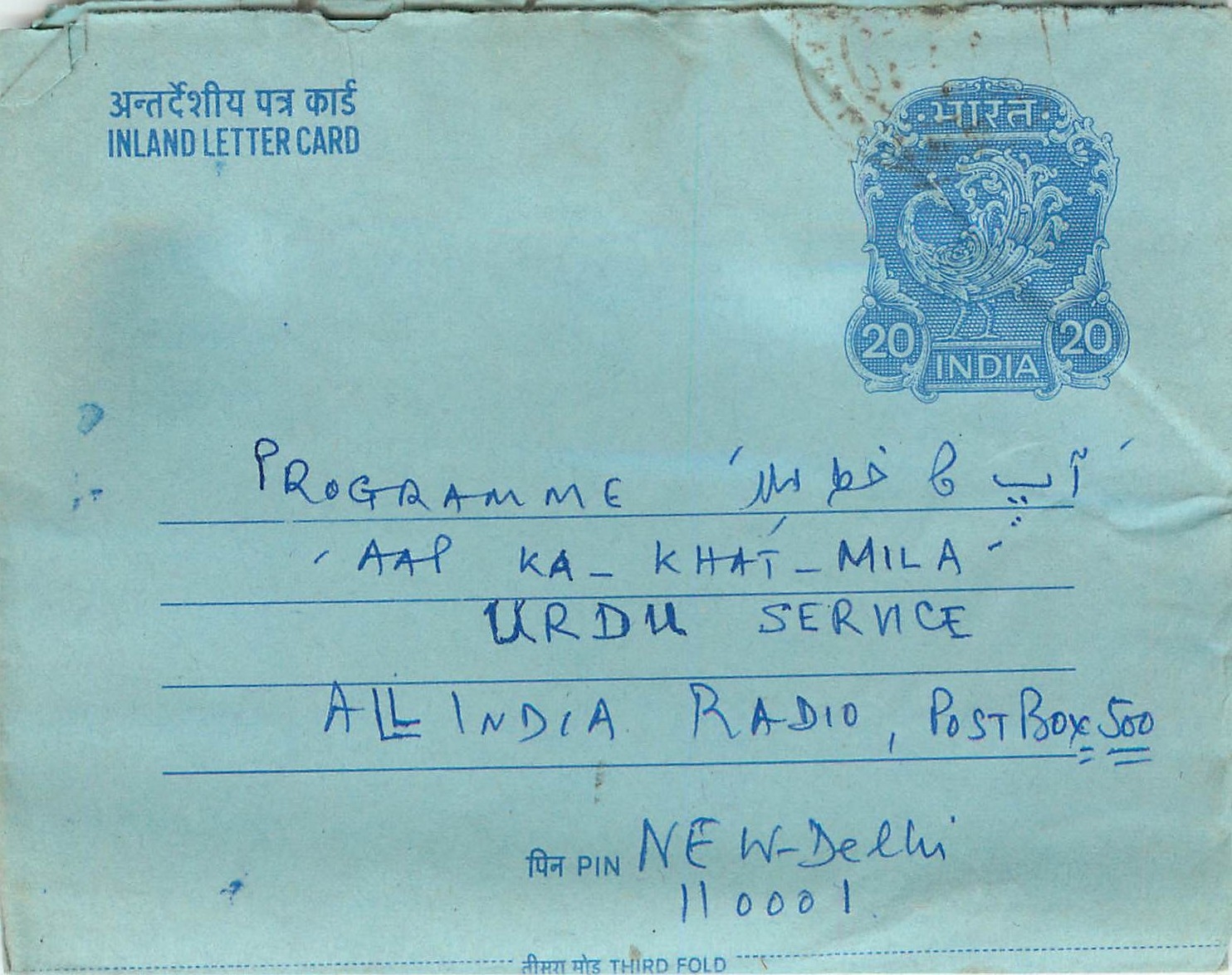 Inde India Aerogram Aerogramme 