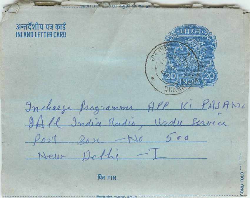 Inde India Aerogram Aerogramme 