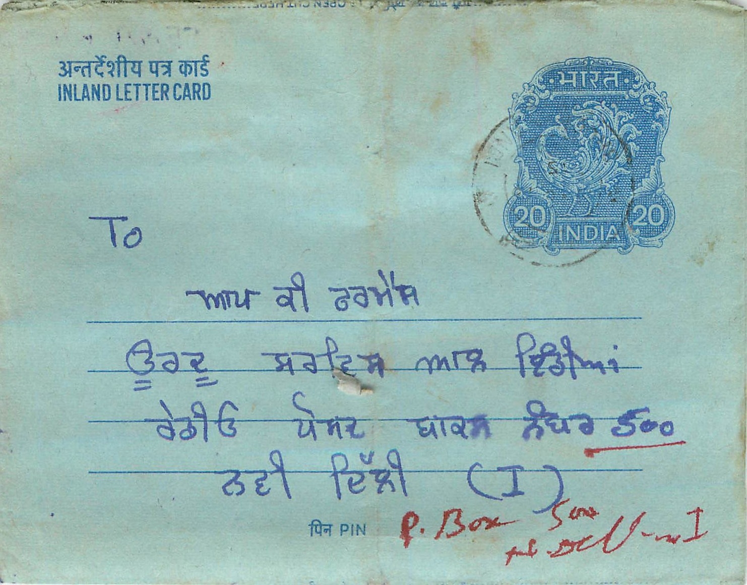 Inde India Aerogram Aerogramme 