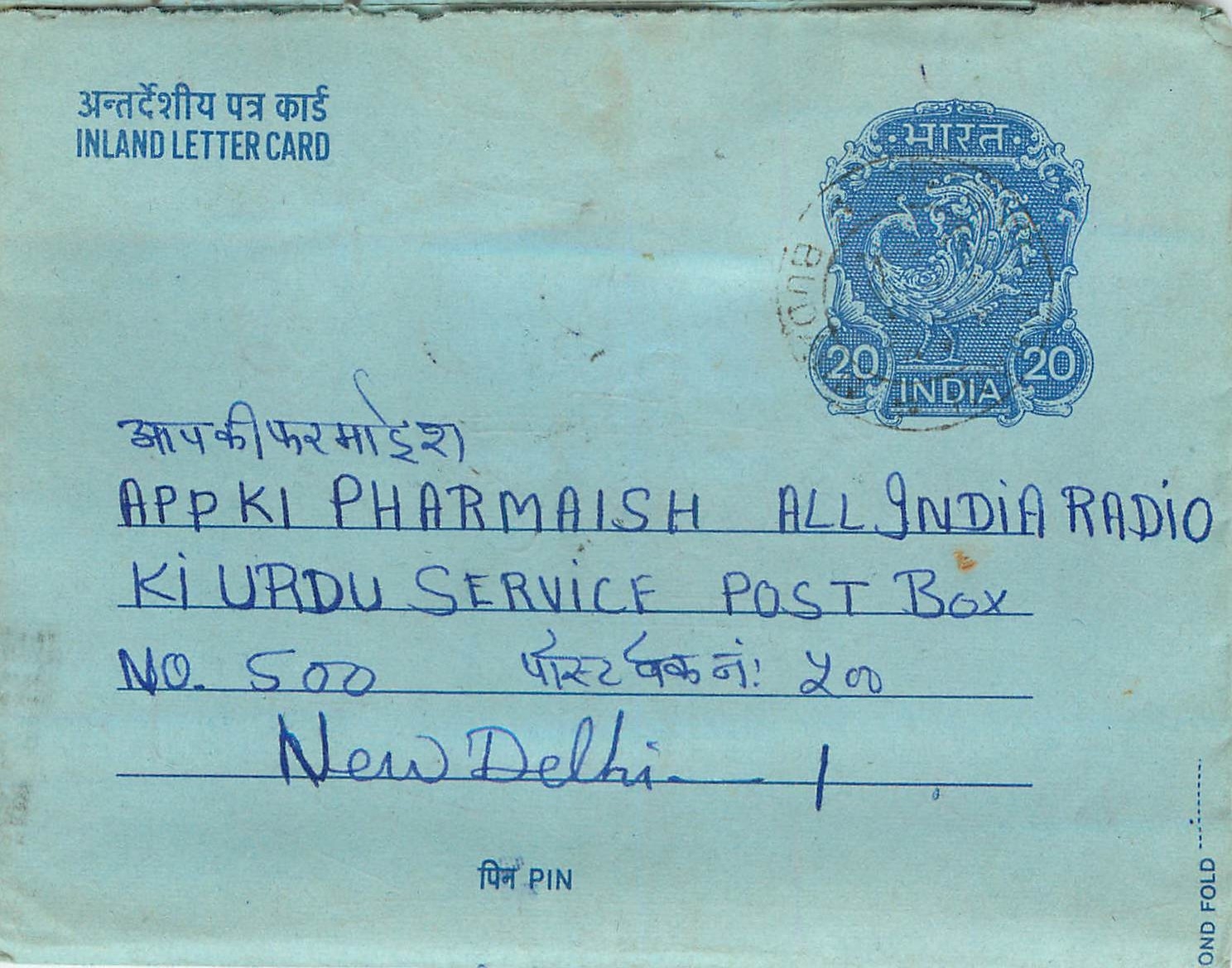 Inde India Aerogram Aerogramme 