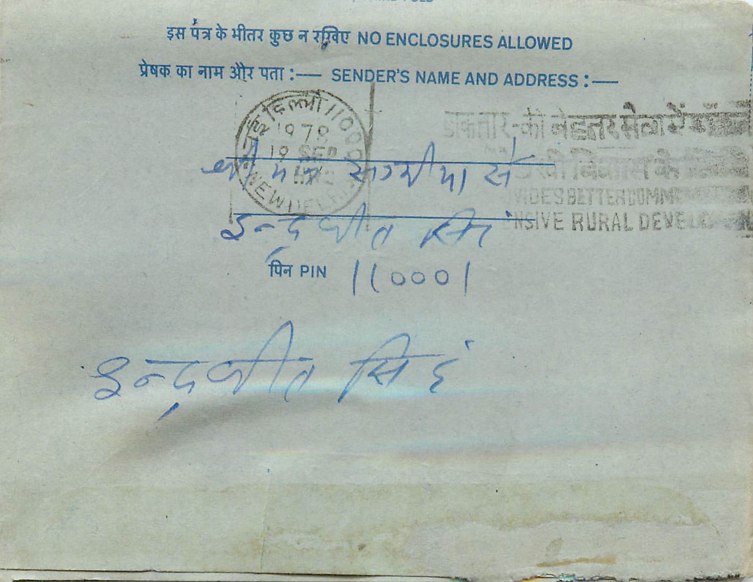 Inde India Aerogram Aerogramme 