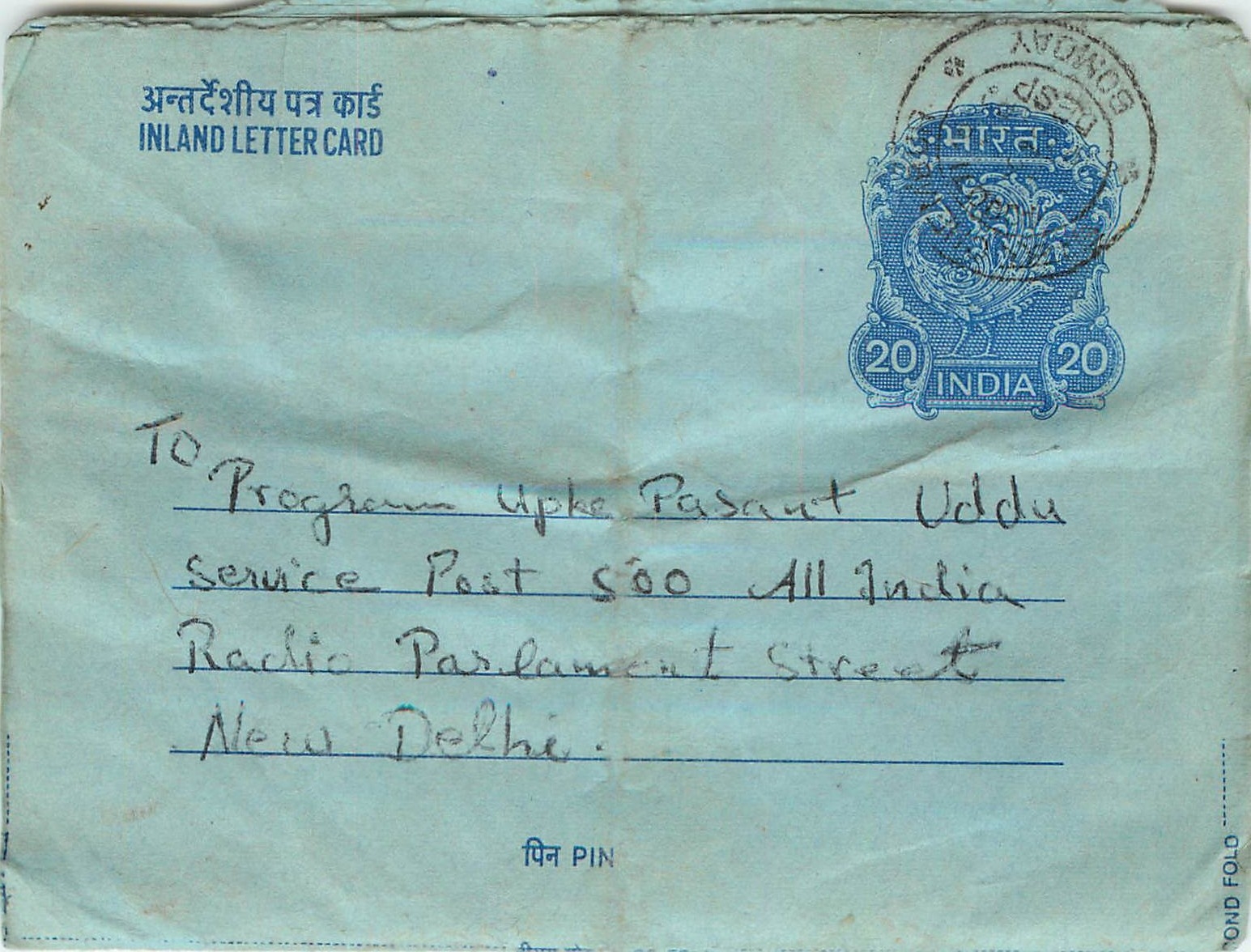 Cover Aerogramme Lettre Aerogramme Inde