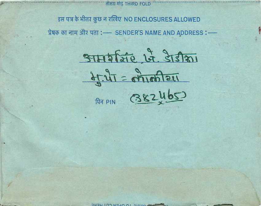 Cover Aerogramme Lettre Aerogramme Inde — Verso