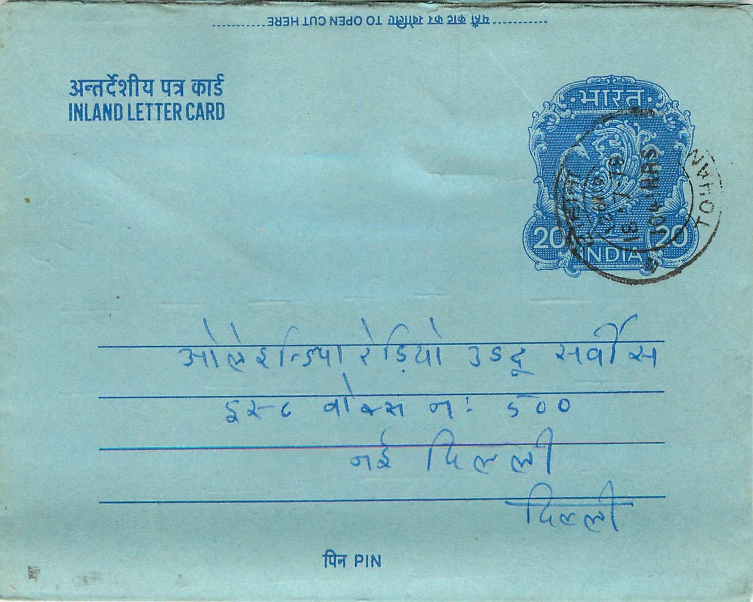 Cover Aerogramme Lettre Aerogramme Inde