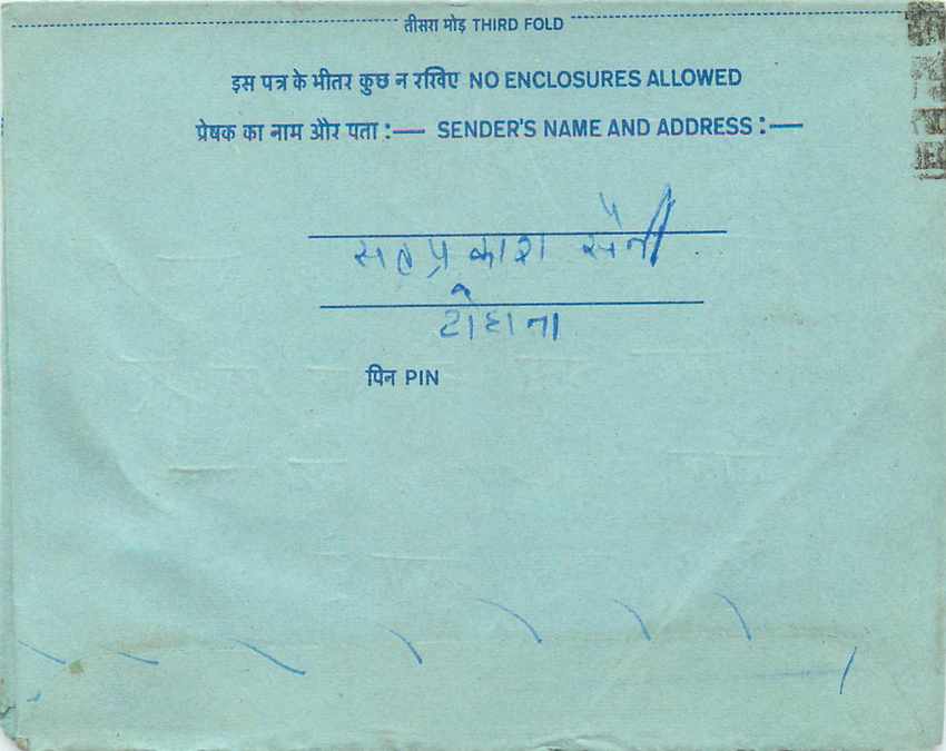 Cover Aerogramme Lettre Aerogramme Inde — Rückseite