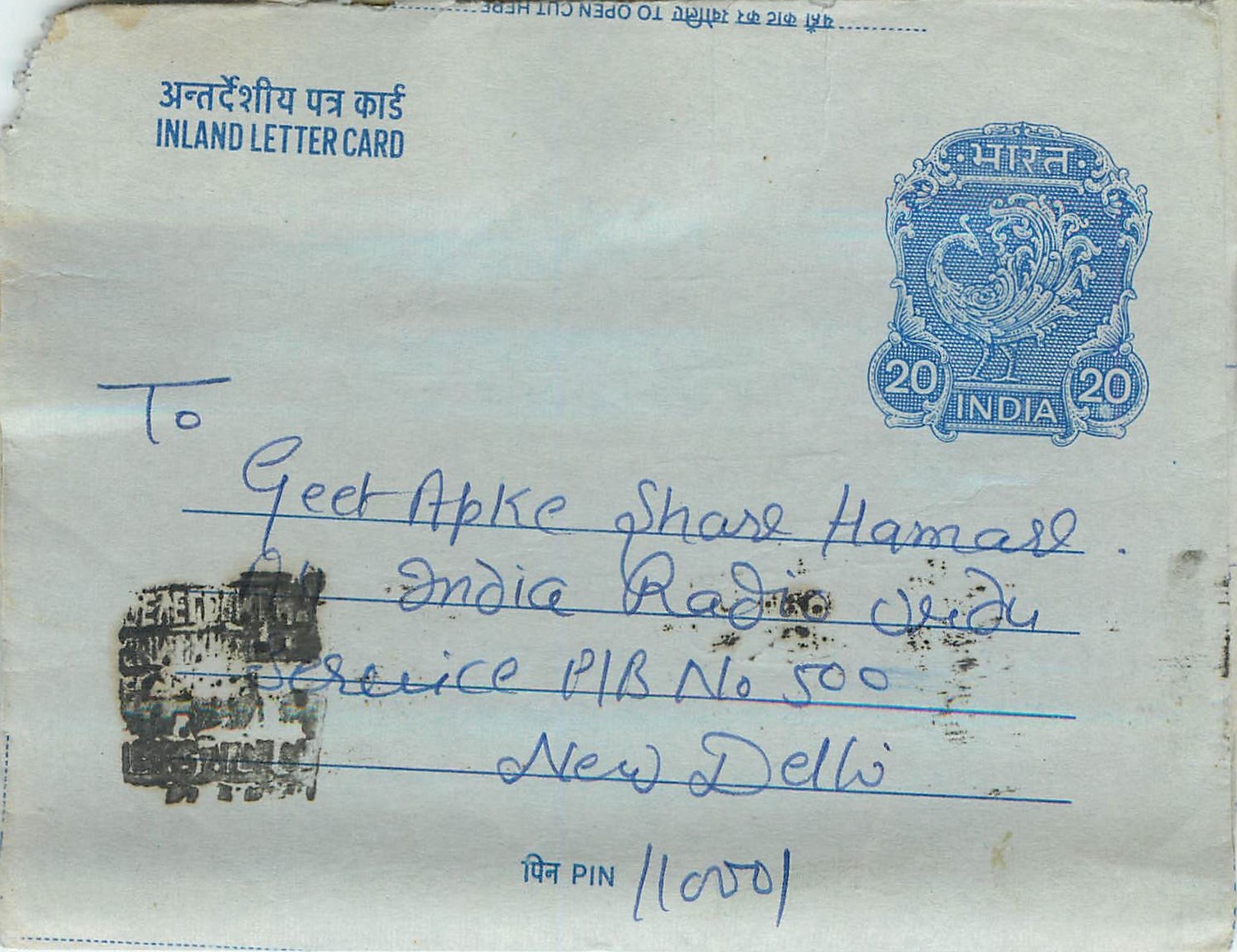 Cover Aerogramme Lettre Aerogramme Inde