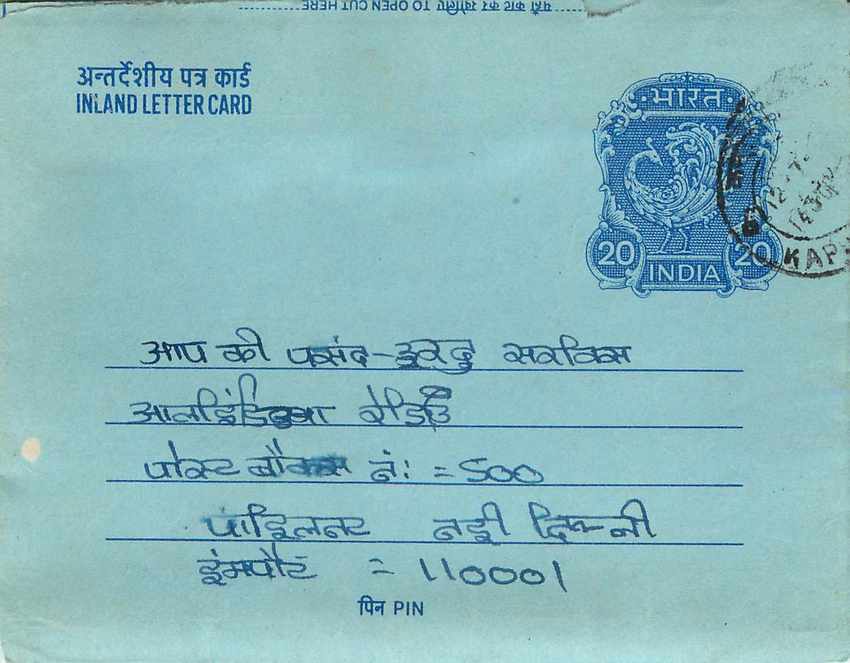 Cover Aerogramme Lettre Aerogramme Inde