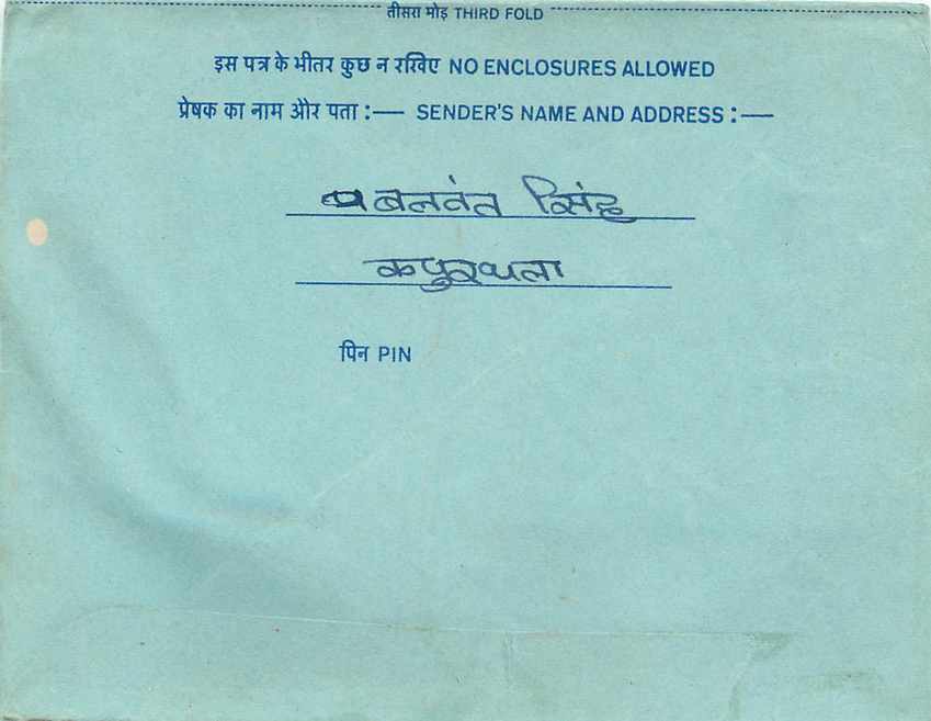 Cover Aerogramme Lettre Aerogramme Inde — Back