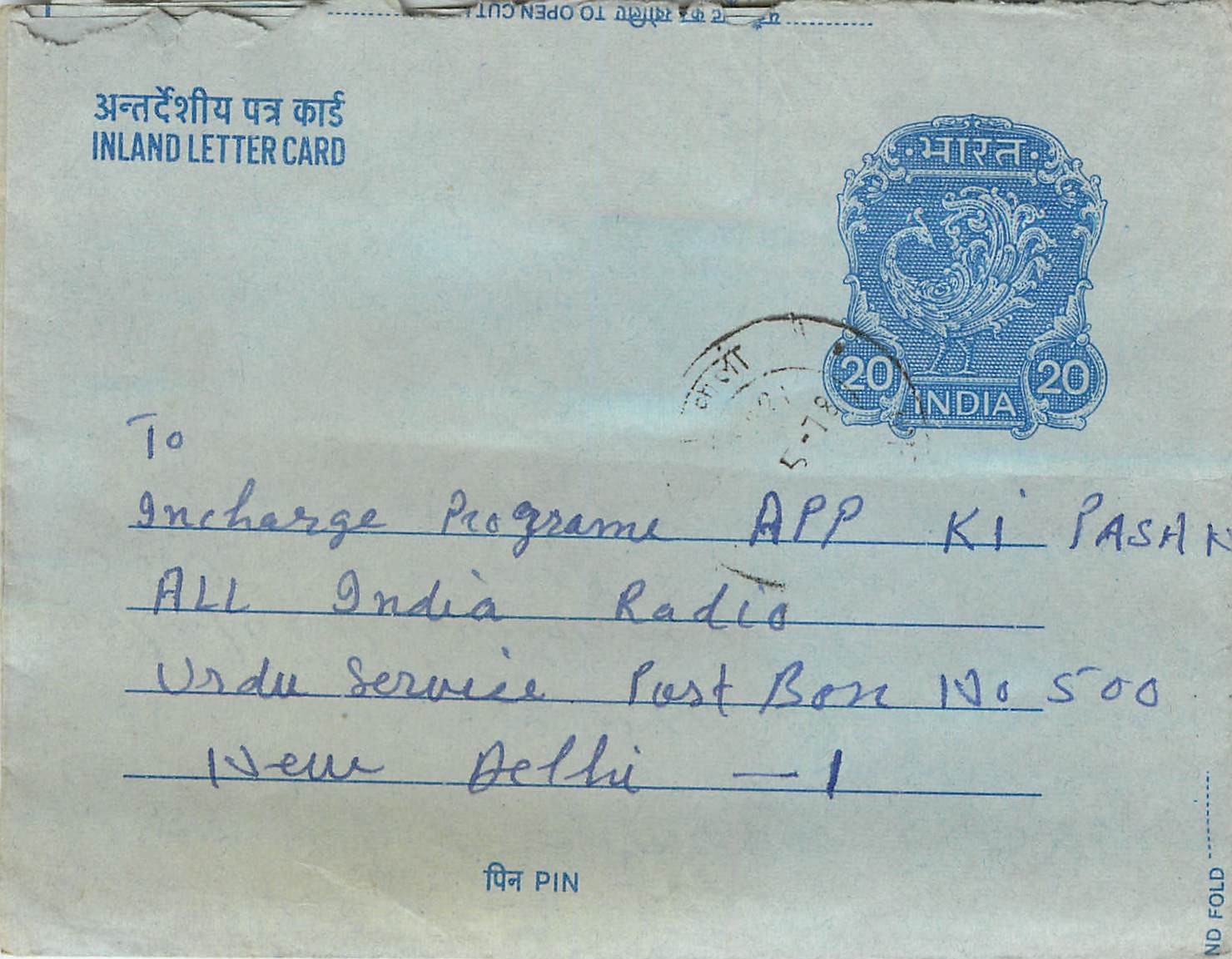 Cover Aerogramme Lettre Aerogramme Inde
