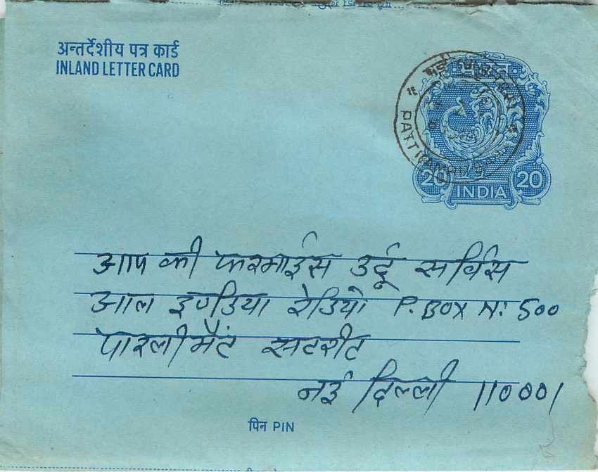 Cover Aerogramme Lettre Aerogramme Inde