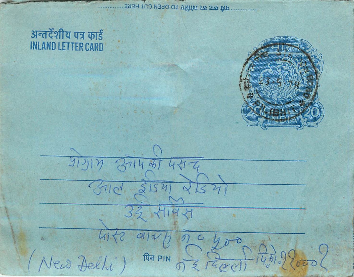 Cover Aerogramme Lettre Aerogramme Inde