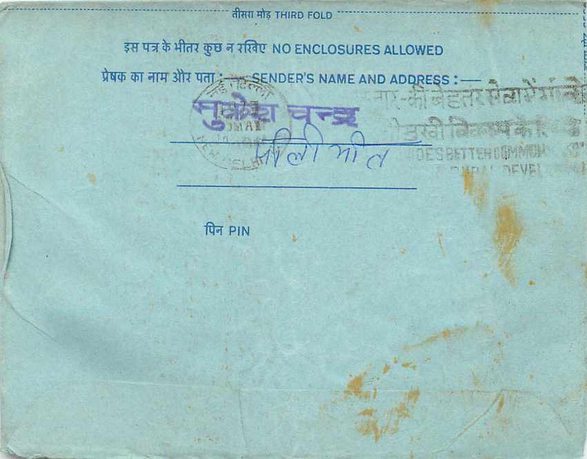Cover Aerogramme Lettre Aerogramme Inde — Rückseite