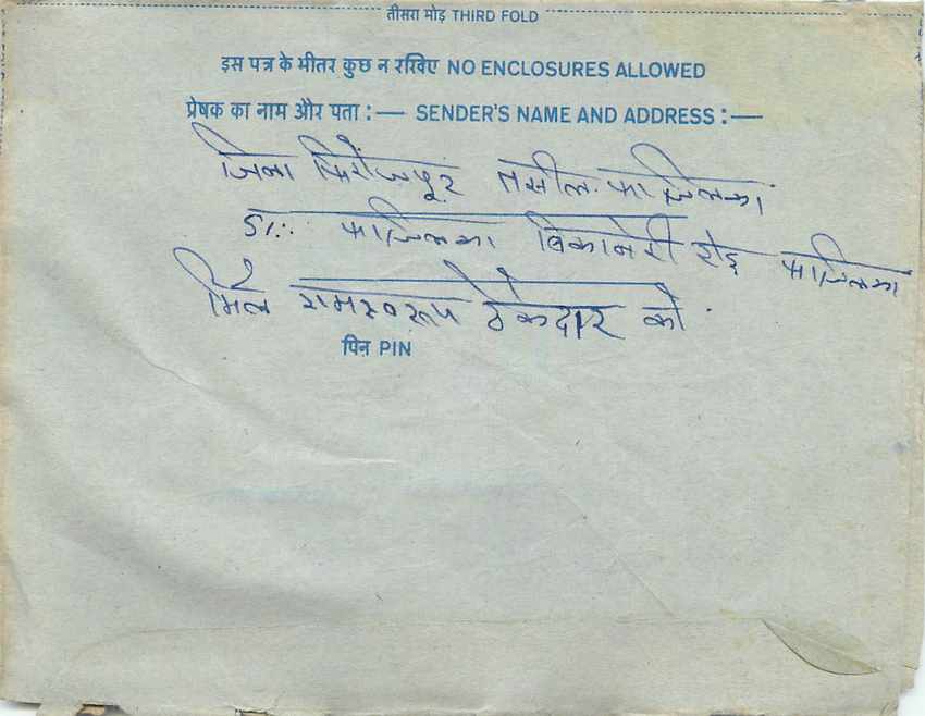 Cover Aerogramme Lettre Aerogramme Inde — Verso