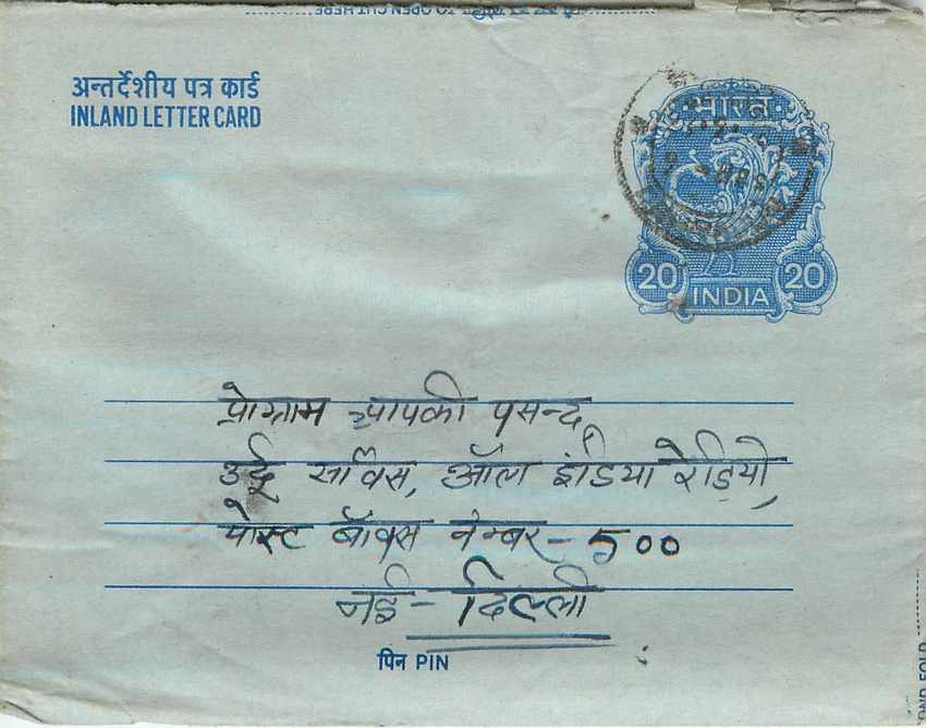 Cover Aerogramme Lettre Aerogramme Inde