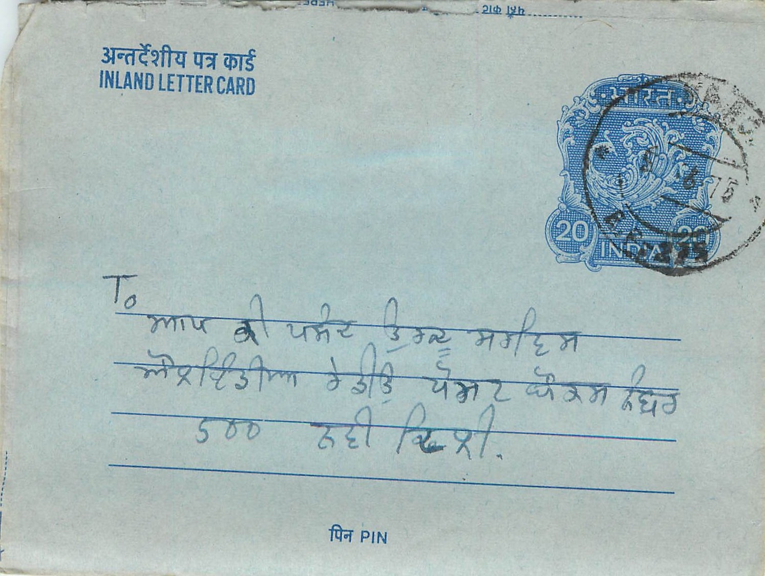 Cover Aerogramme Lettre Aerogramme Inde