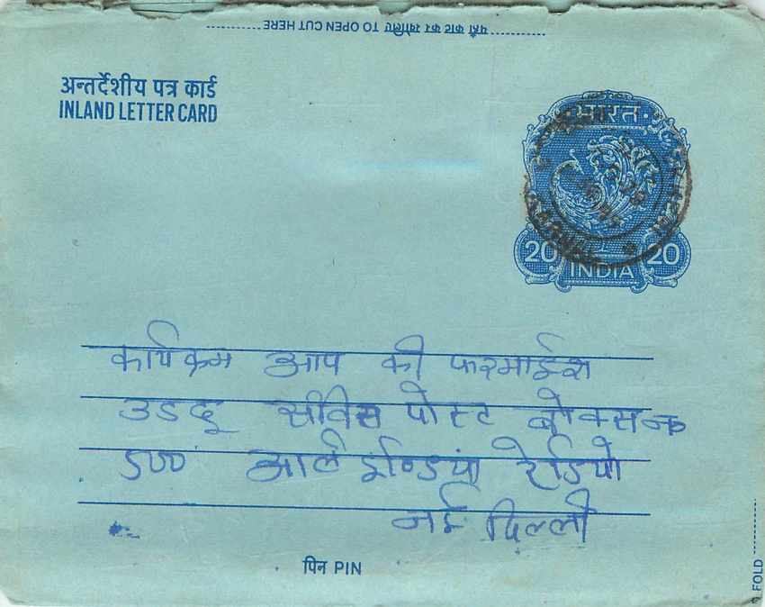 Cover Aerogramme Lettre Aerogramme Inde