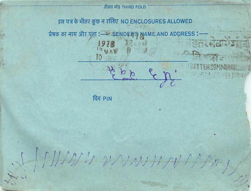 Cover Aerogramme Lettre Aerogramme Inde — Rückseite
