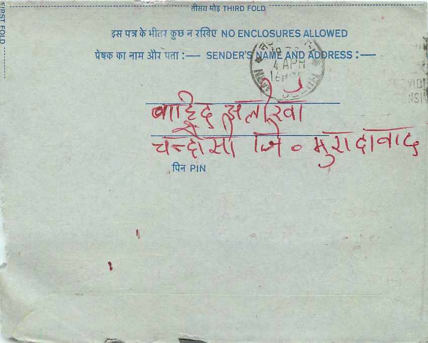 Cover Aerogramme Lettre Aerogramme Inde — Verso