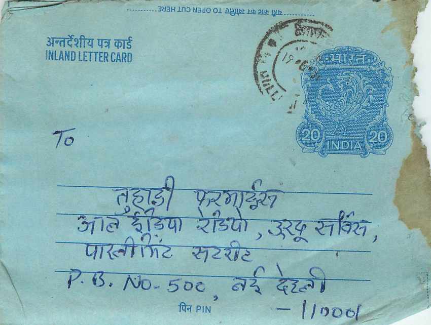 Cover Aerogramme Lettre Aerogramme Inde